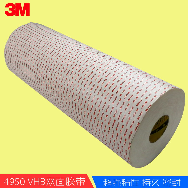 3M4950VHB通用型胶带强力无痕泡棉海绵超粘力耐高温双面胶带
