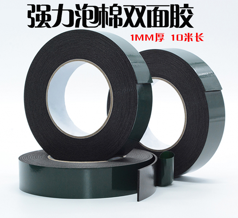 PE泡棉双面胶带 0.5mm-3mm红膜绿 蓝膜 白色灰色黑色 多规格可选