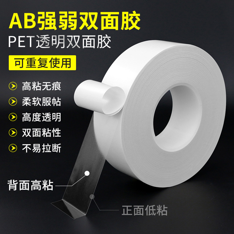 供应日本DIC 8612DFT PET聚酯超薄AB双面胶带 精密模切0.05mm