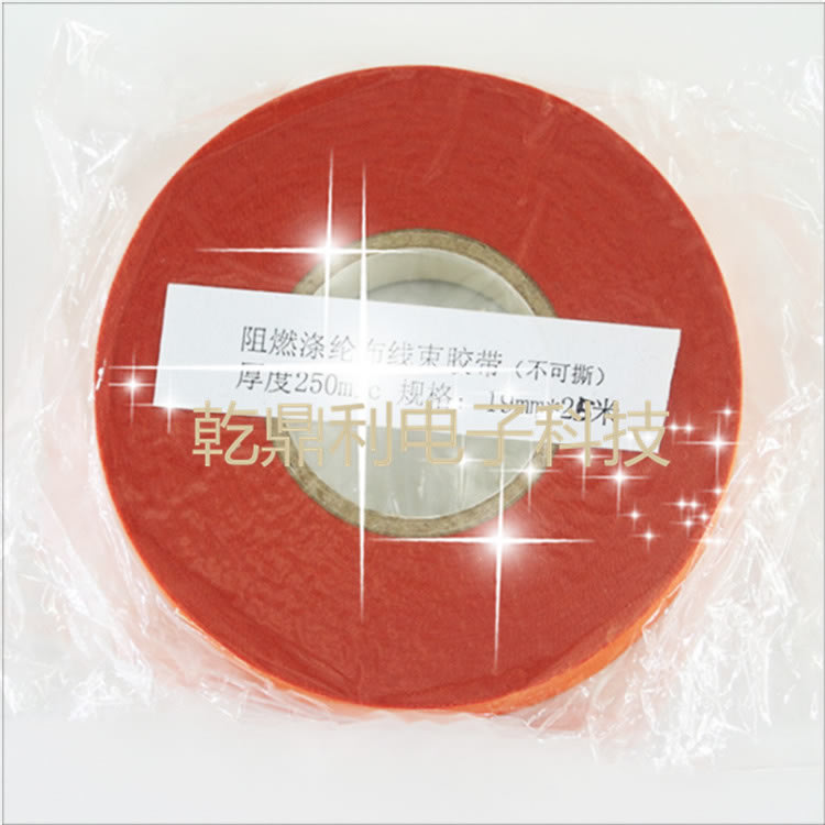 汽车线束胶带 黑色绒布线路包缠永乐线束胶布 厂家直销-涤纶布橙色胶带-绒布胶带-线束胶带-黑色线束胶带-汽车涤纶布线束胶带