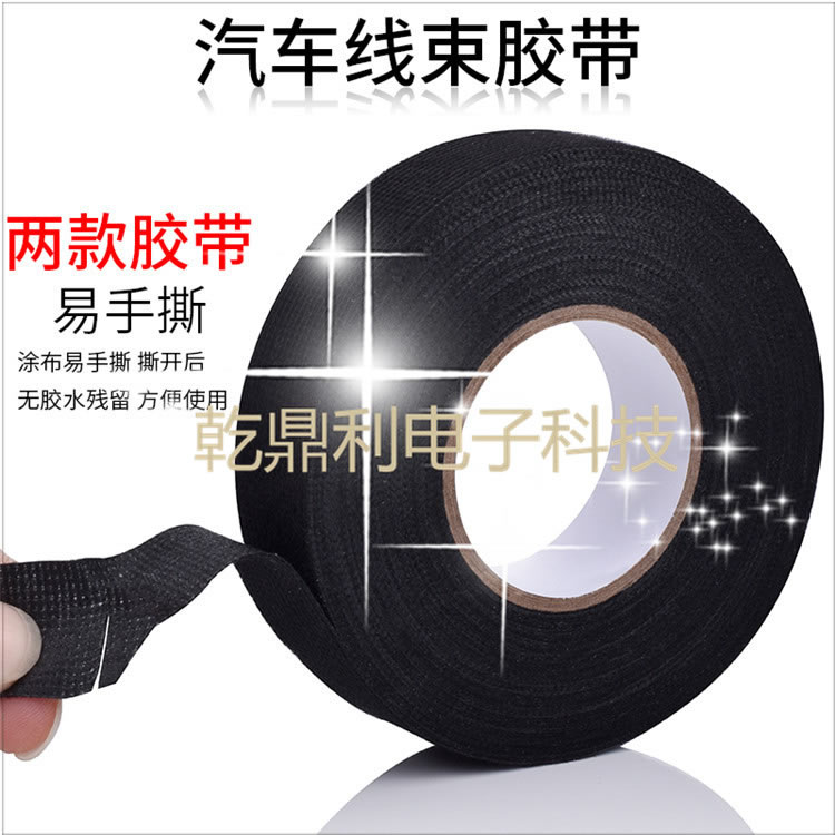 德莎tesa51618代替品 PET绒布电工绝缘胶带汽车线束捆扎降噪耐温阻燃汽车线束胶带 耐高温绒布胶带 橙色线束胶带 涤纶布橙色胶带