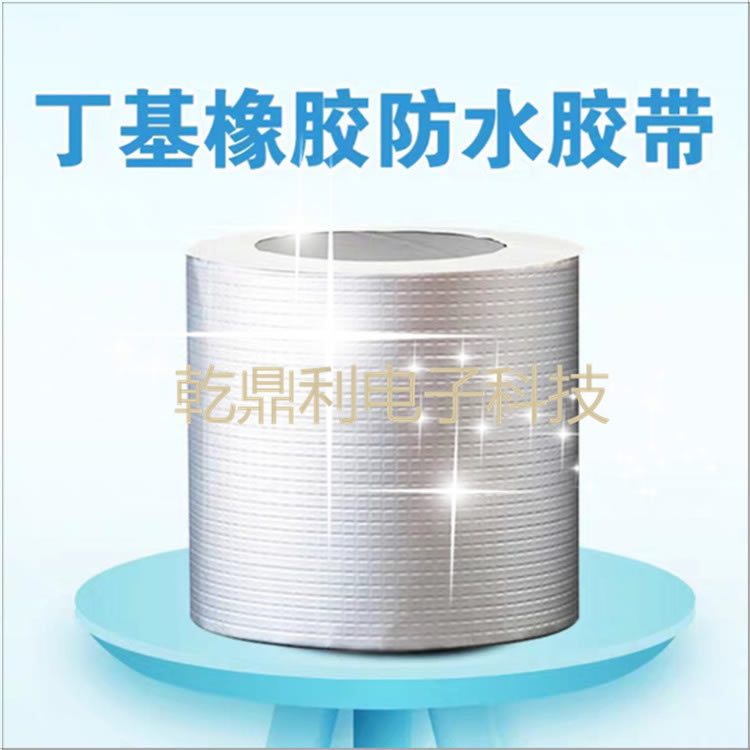 防水丁基双面胶带-自粘丁基胶带-防水胶带丁基-丁基胶带防水补漏-防水胶带丁基自粘-丁基防水材料-铝箔丁基防水胶带