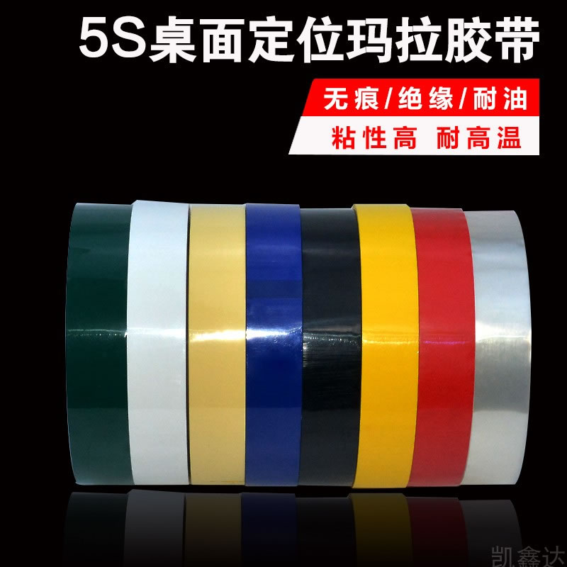 红色玛拉胶带pet聚酯变压器绝缘马拉耐高温火牛电子阻燃麦拉胶带