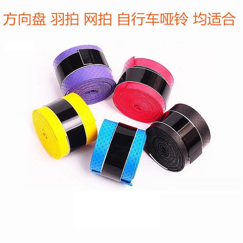 毛巾胶耐磨手胶透气防滑带绑带杠铃哑铃手把套钓鱼杆10条装胶带