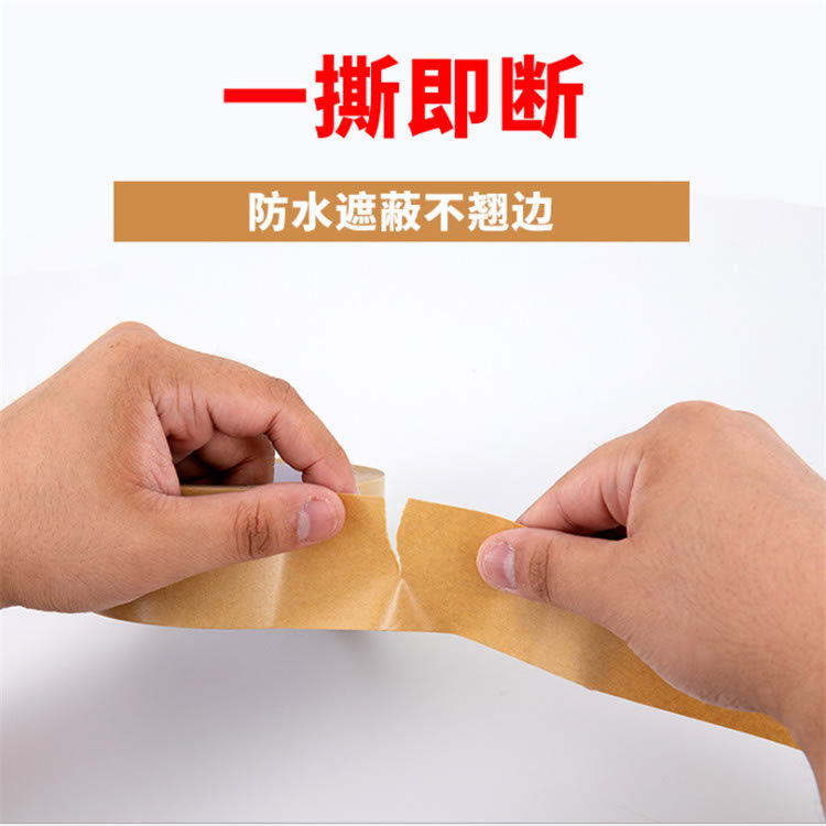 免水牛皮纸胶带 高粘牛皮打包胶带 环保牛皮封箱胶带 牛皮胶定制