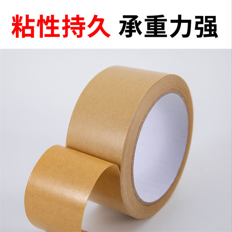 淋膜牛皮纸胶带封箱牛皮纸胶带裱画册相框牛皮纸胶带多规格