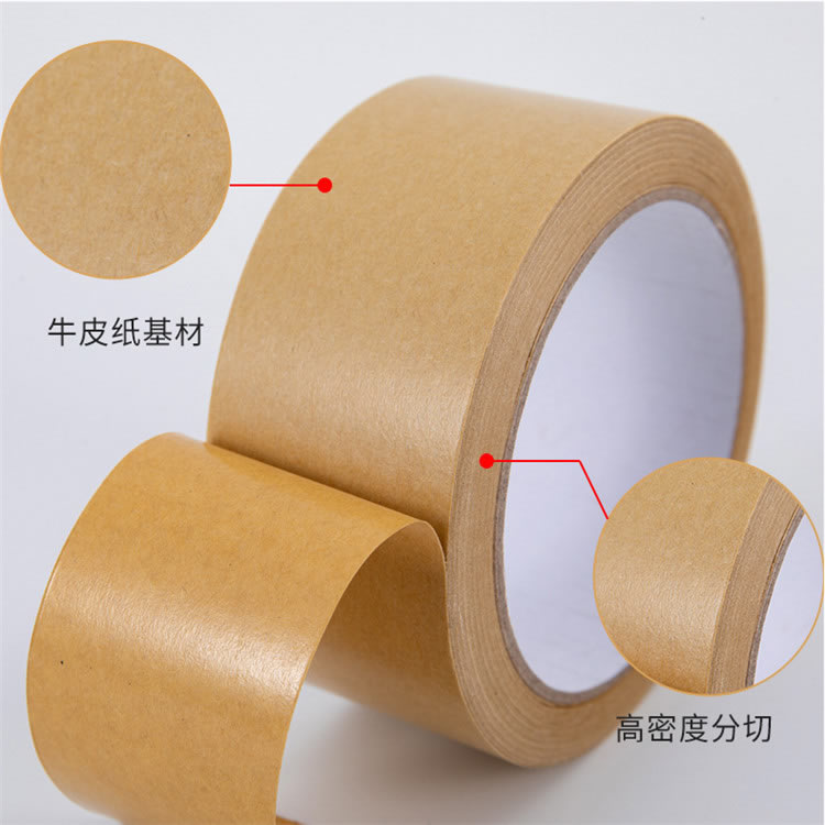 自粘牛皮纸胶带牛皮纸胶带高粘相框胶纸质胶纸手撕胶带纸封箱带免水胶带厂家直销