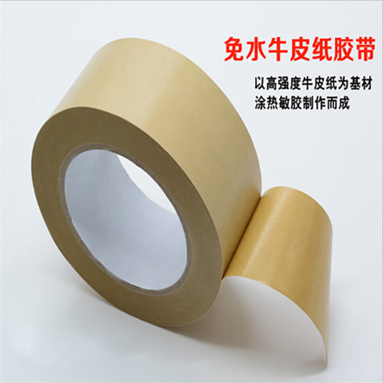 绘画用水胶带 裱画水溶胶带湿水牛皮纸胶带 牛皮胶纸直销包邮批发