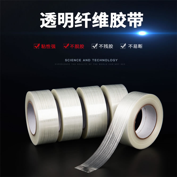 玻璃纤维胶带 /通用型条纹玻璃纤维胶带 /QDL-TW-9680