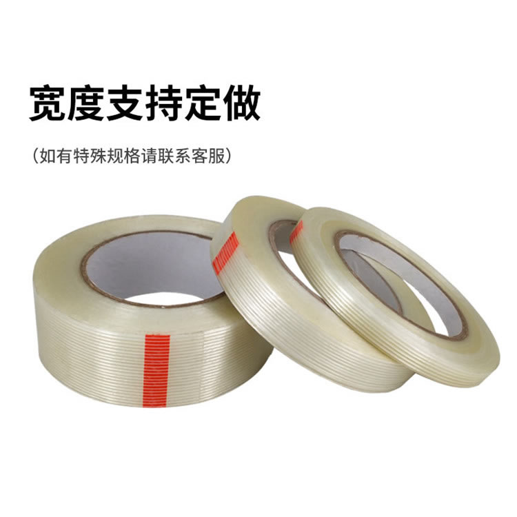 玻璃纤维胶带 /通用型条纹玻璃纤维胶带 /QDL-TW-610