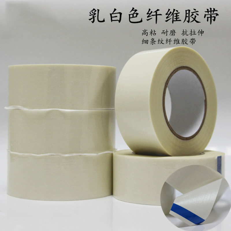 玻璃纤维胶带 /不残胶条纹玻璃纤维胶带 /QDL-TW-607A