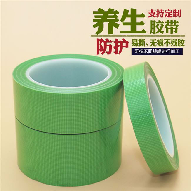 PE编织养生胶带 易撕无痕无残留 喷涂遮蔽
