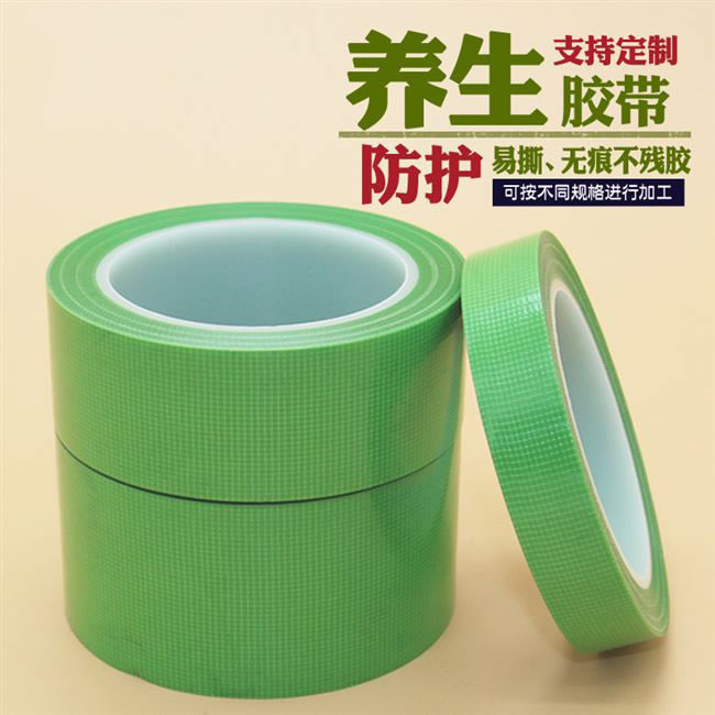 养生胶带 养生胶带 墙板保护 质优价廉胶带 养生胶带 养生胶带 墙板保护 质优价廉胶带