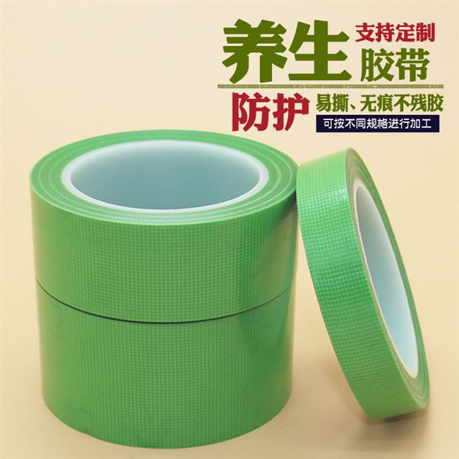 养生胶带 养生胶带 墙板保护 厂家现货接驳胶带 养生胶带 养生胶带 墙板保护 厂家现货接驳胶带