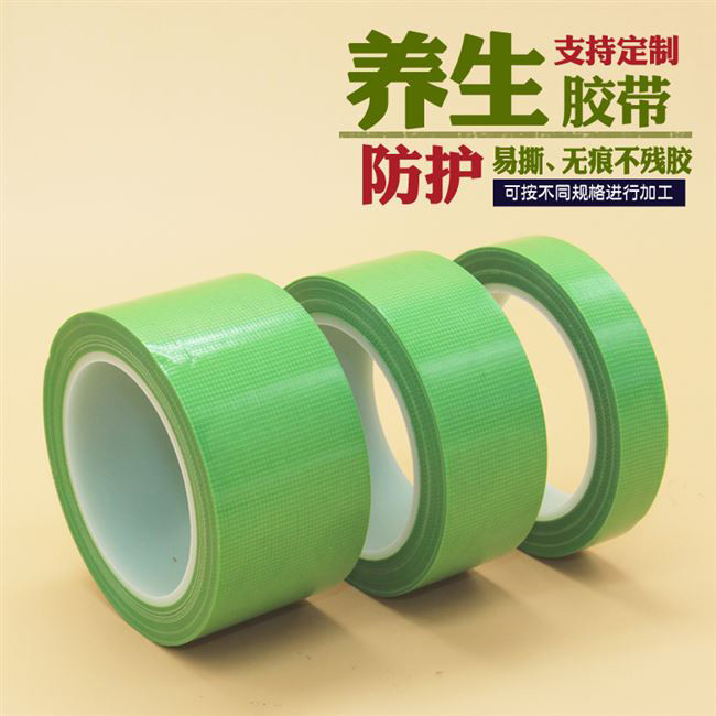 养生胶带 养生胶带 墙板保护 厂家加工美纹胶带