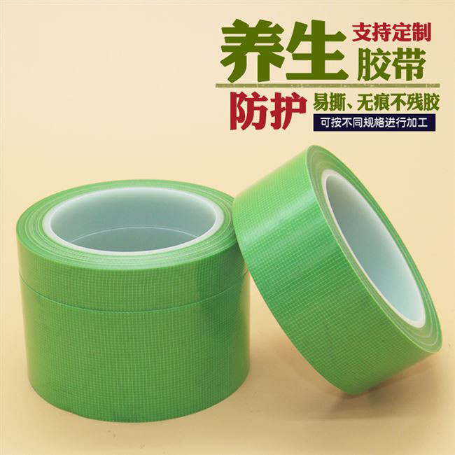 养生胶带 养生胶带 墙板保护 加工制作苏州胶带厂