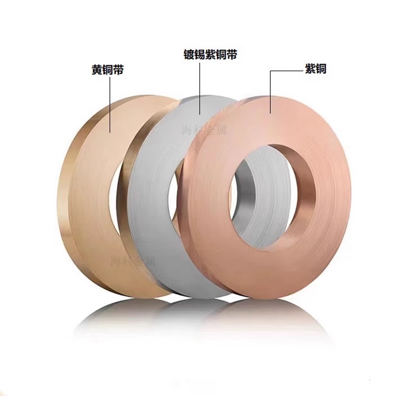 镀锡镍铜带 T2紫铜纯铜箔0.02 0.1 1.5 2mm高导易焊接铜片定制