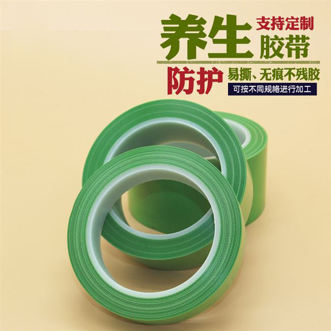 养生胶带 养生胶带 墙板保护 低价零售无基材双面胶带