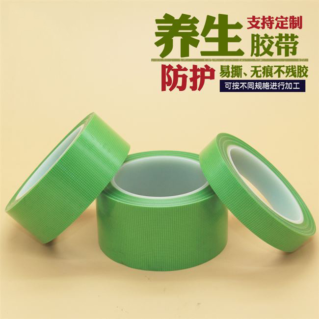 养生胶带 养生胶带 墙板保护 直销处铝箔双面胶带