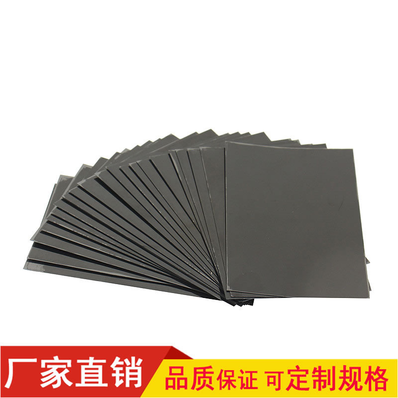 铁氧体隔磁片 RFID标签/NFC功能天线用隔磁材料 铁氧体片