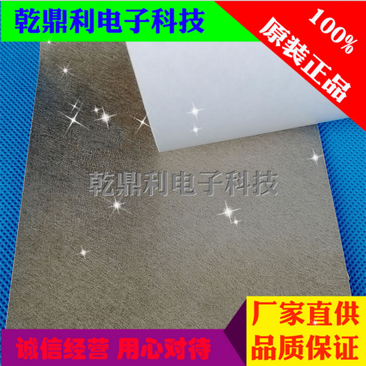 德莎/TESA60260代替品灰色双面无纺布导电胶带 导电无纺布基材胶带德莎60260