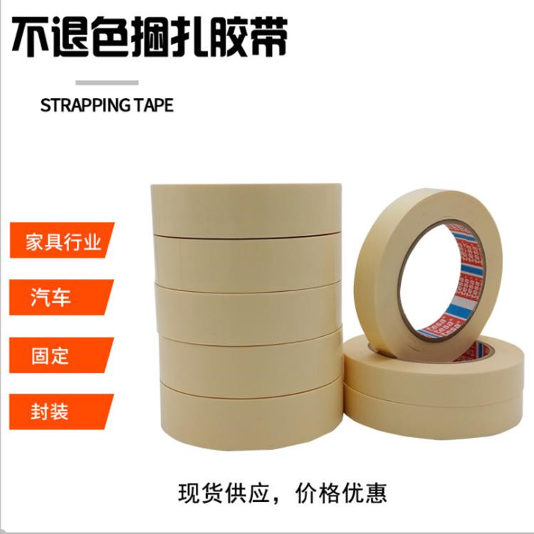 德莎4298-tesa4298-MOPP捆扎胶带-固定电器胶带-家具部件胶带-金属封尾无残胶