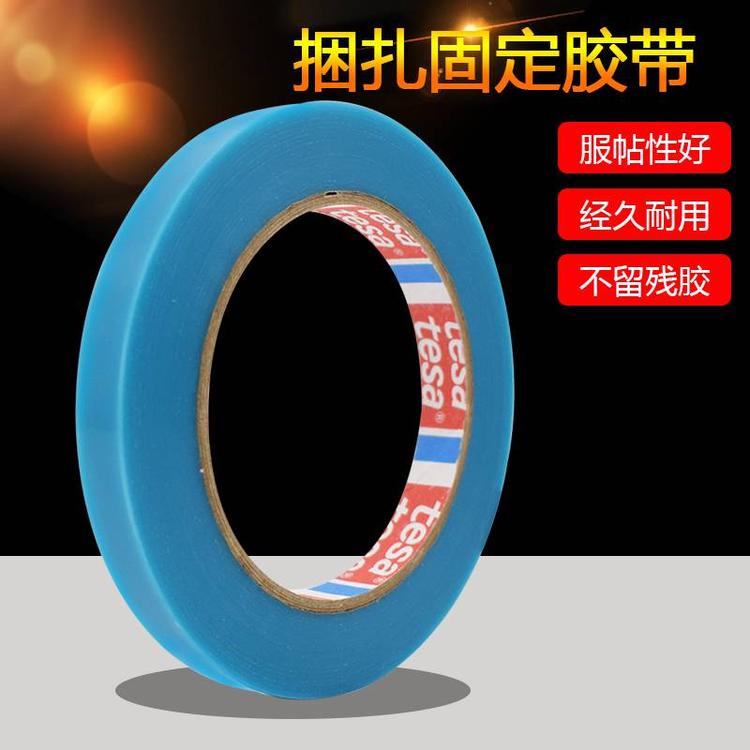 一级代理tesa德莎64250柔软性液晶显示屏固定胶带/现货供应