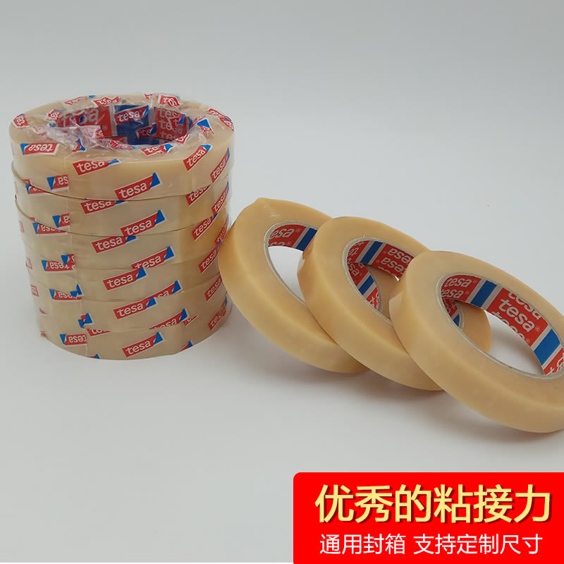 德莎tesa4122测试胶带/德莎包装胶带/德莎4122透明胶带