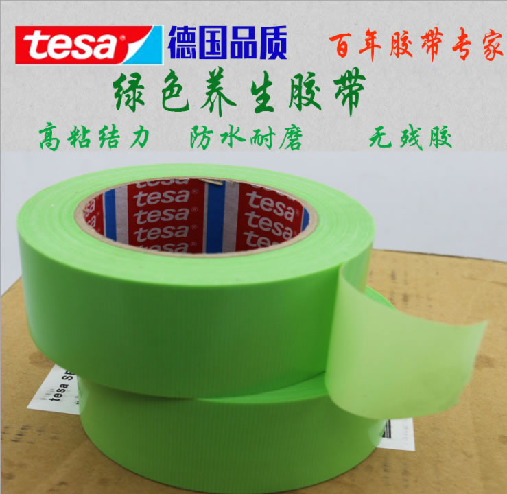 德莎tesa4621 绿色环保养生胶带PE布基修补捆扎遮蔽标记 防水胶布