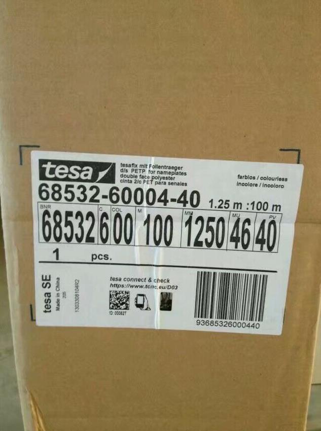 厂家德莎68532双面胶和纸胶带美纹纸胶带tesa68532双面胶胶带