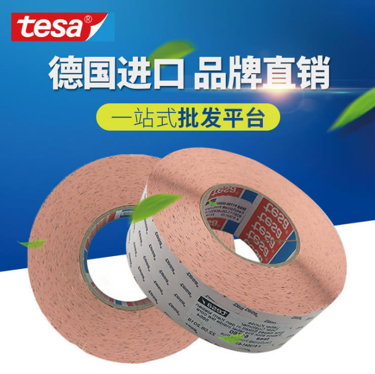 飞接胶带TESA德莎51780卷对卷飞双面接纸胶带德莎51710升级版