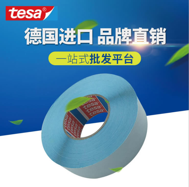 一级代理德莎51914水溶性胶带 TESA51914水溶性胶带 纸箱飞接胶带