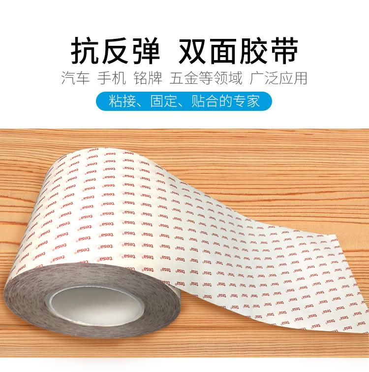 TESA德莎60980无纺布双面胶塑料制品铭牌粘接专用胶带模切胶带 TESA德莎60980无纺布双面胶塑料制品铭牌粘接专用胶带模切胶带