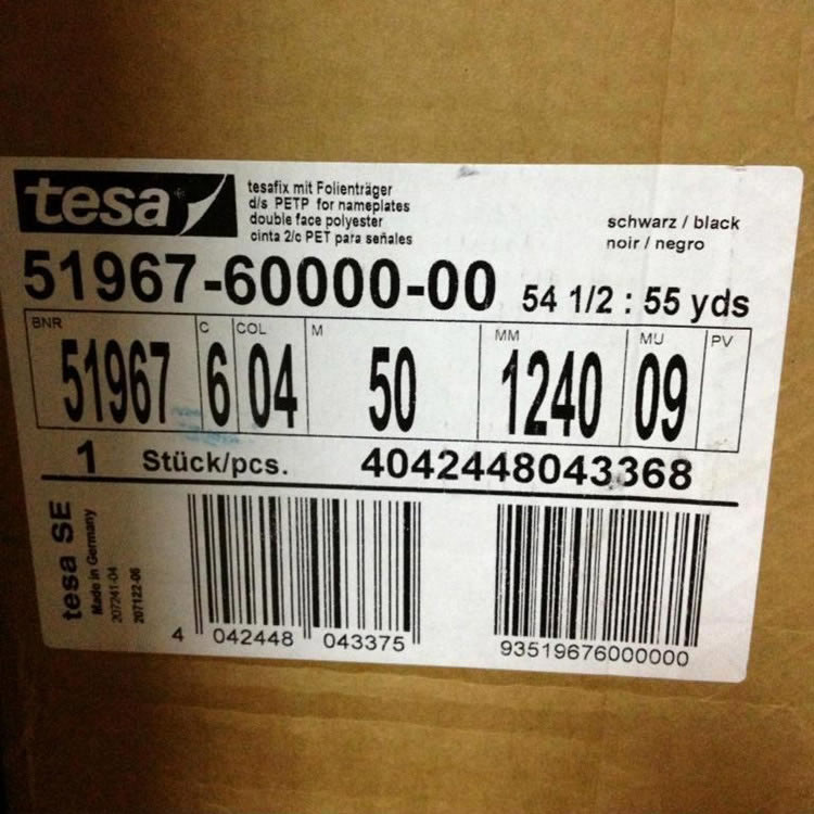 现货供应原装德莎黑色双面胶带TESA51967可模切冲型散料分切 现货供应原装德莎黑色双面胶带TESA51967可模切冲型散料分切