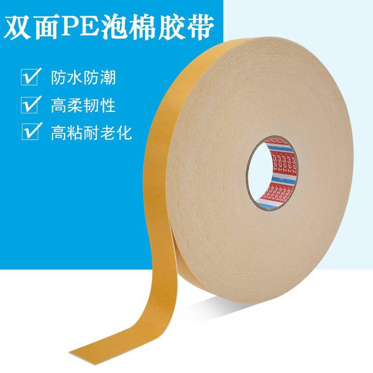 德莎4952 TESA4952 装饰面板 镜子框架 后视镜固定 PE泡棉双面胶