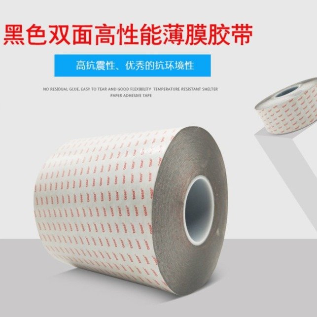tesa德莎61385黑色pet双面胶 超薄无痕高粘耐高温双面胶带 可定制