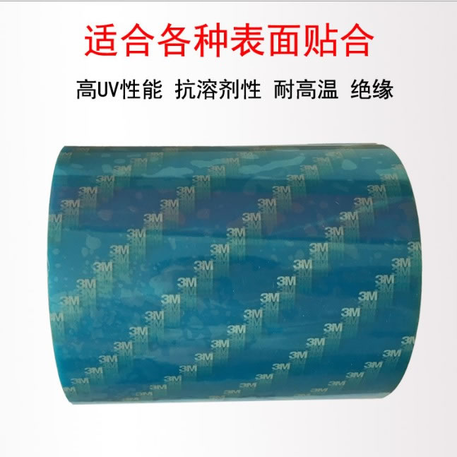 3m8005工业胶带 蓝色PET双面胶 高UV性能耐高温 3M8005模切加工
