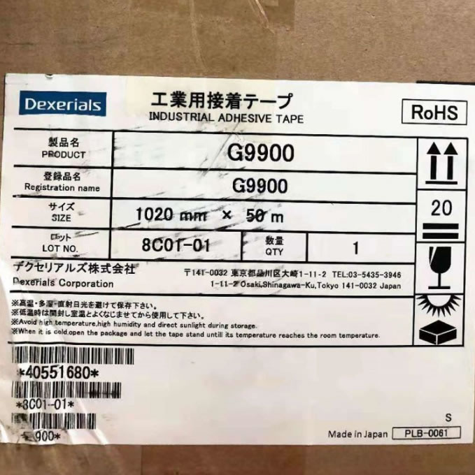 索尼G9900白色棉纸用双面胶 工业用接着剂冲型加工