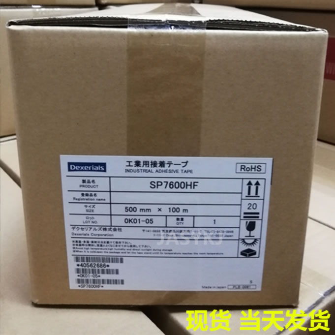 日本Dexerials迪睿合/索尼SP7600HF纱网布黑色热熔喇叭防尘网胶带