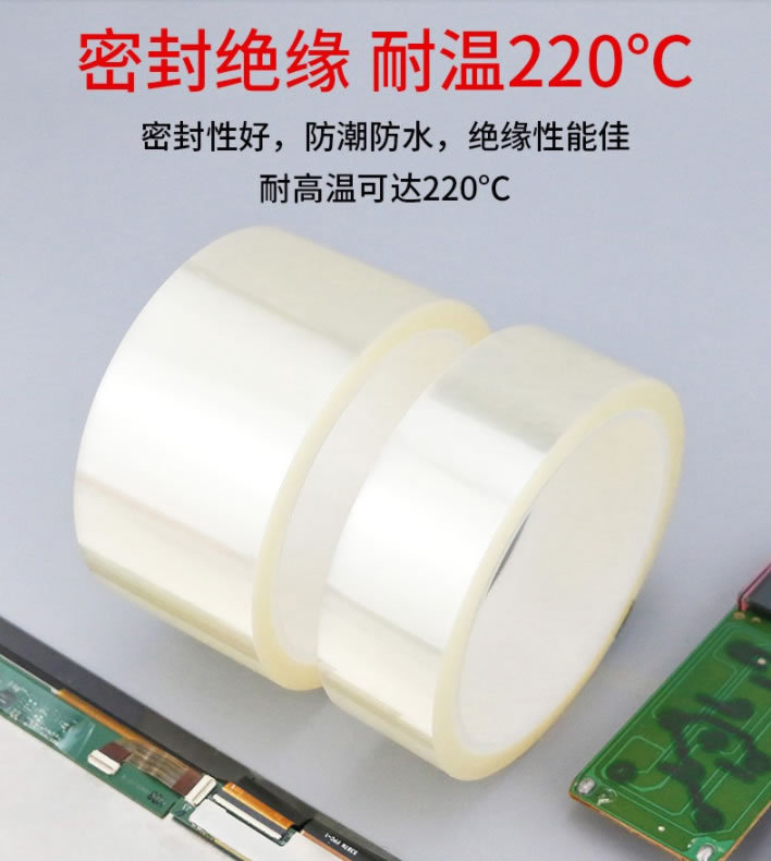 TERAOKA寺冈 648 代替品加厚透明PET高温胶带不残胶PCB电镀焊锡电箱喷烤漆遮蔽保护耐高温酸碱0.12mm厚