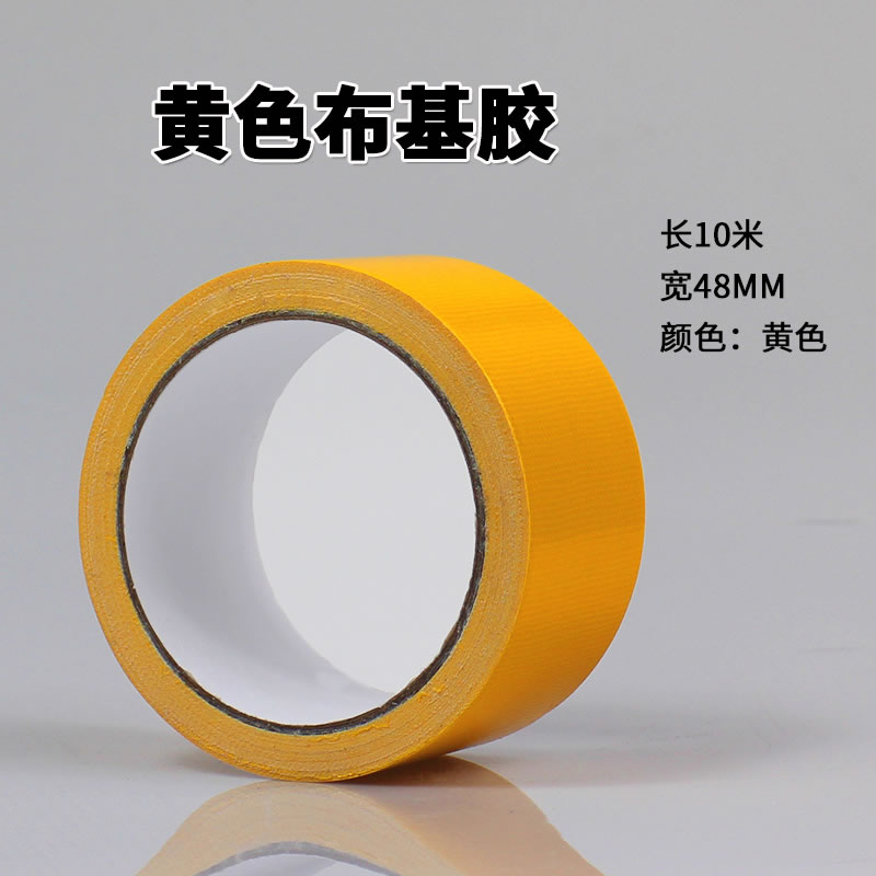 TERAOKA 寺冈131代替品棉布胶带日本寺冈131大力胶影视胶带场馆强力布基日本地毯无痕大力胶彩色 TERAOKA 寺冈131代替品棉布胶带日本寺冈131大力胶影视胶带场馆强力布基日本地毯无痕大力胶彩色