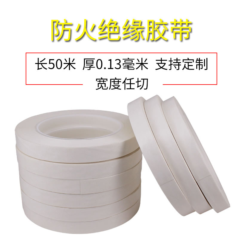 TERAOKA寺冈 566F#2代替品诺美纸胶带 芳纶纸胶带 Nomex胶带 电气绝缘胶带 防火胶带0.095mm厚 TERAOKA寺冈 566F#2代替品诺美纸胶带 芳纶纸胶带 Nomex胶带 电气绝缘胶带 防火胶带0.095mm厚