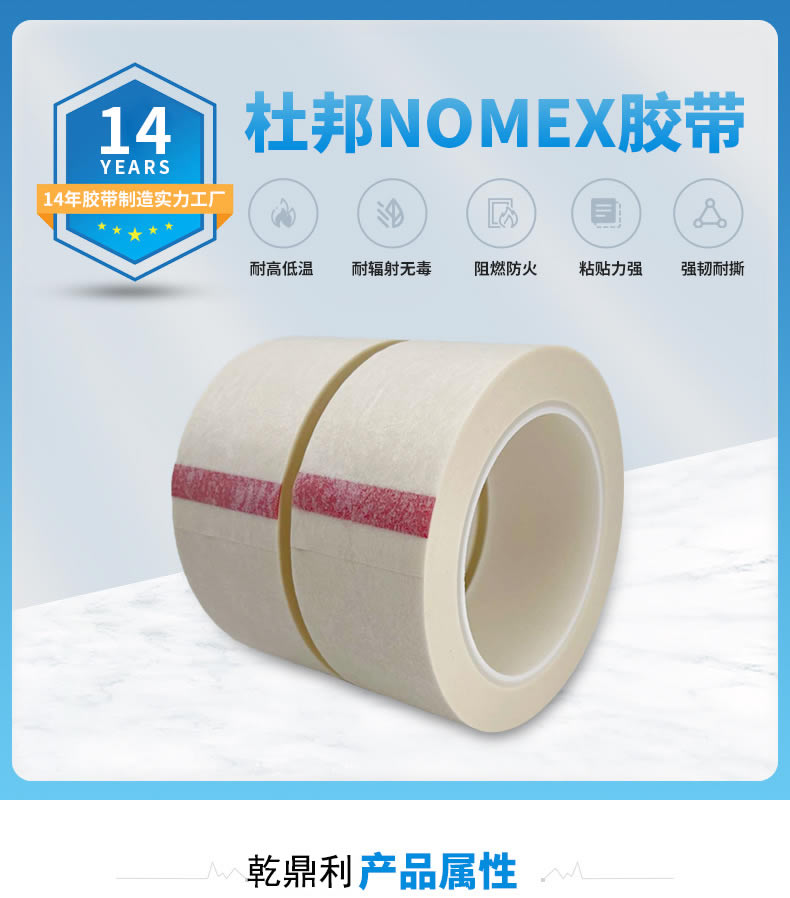 TERAOKA寺冈 5620#2代替品诺美纸胶带 芳纶纸胶带 Nomex胶带 电气绝缘胶带 防火胶带0.12mm厚