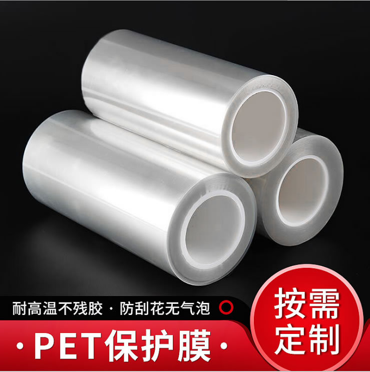 TERAOKA寺冈 6011#75代替品透明PET保护膜 双层透明PET硅胶保护膜 玻璃面板保护模切排废拖底0.085mm厚 TERAOKA寺冈 6011#75代替品透明PET保护膜 双层透明PET硅胶保护膜 玻璃面板保护模切排废拖底0.085mm厚