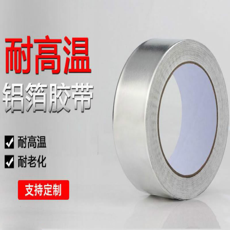 TERAOKA寺冈 8304代替品铝箔胶带加厚铝箔胶带耐高温空调热水器油烟机管道隔音保温棉防晒锡箔纸屋顶隔热阻燃邦特玻纤布铝箔胶带烟道防水密封胶布0.05mm厚