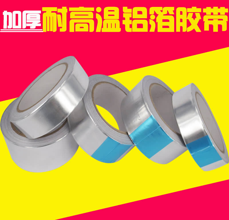 TERAOKA寺冈 833代替品铝箔胶带耐高温热水器油烟机排烟管道水管密封厨房补锅防漏自粘贴锡纸锡箔纸0.13mm厚 TERAOKA寺冈 833代替品铝箔胶带耐高温热水器油烟机排烟管道水管密封厨房补锅防漏自粘贴锡纸锡箔纸0.13mm厚