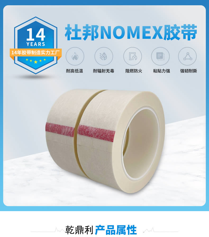 TERAOKA寺冈 745代替品芳纶纸无纺布胶带 Nomex胶带 电气绝缘胶带 防火胶带0.21mm厚 TERAOKA寺冈 745代替品芳纶纸无纺布胶带 Nomex胶带 电气绝缘胶带 防火胶带0.21mm厚