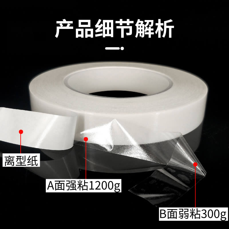 TERAOKA寺冈 767代替品AB双面胶带 丙烯酸耐热聚酯薄膜键盘电子元件硅酮类橡胶粘接胶带0.11mm厚