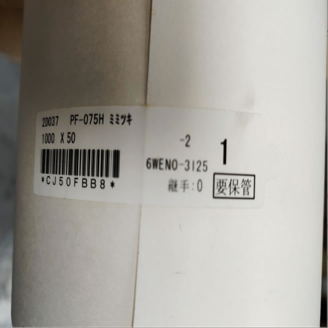 DIC-PF-050H绝缘胶带薄膜泡棉基材胶带粘结力绝缘胶带DIC大日本