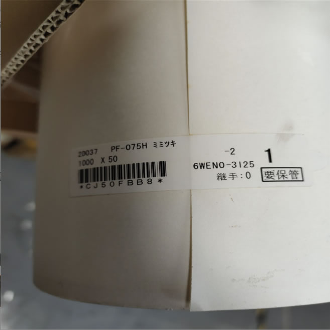 DIC-PF-100H绝缘胶带薄膜泡棉基材胶带粘结力绝缘胶带DIC大日本